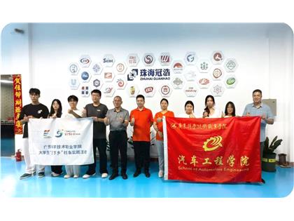 企業(yè)動態(tài) | 校企合作 共育英才 —— 歡迎廣東科學技術職業(yè)學院劉洪明書記一行蒞臨我司交流指導