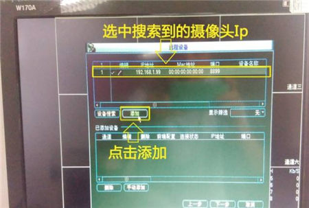 大華錄像機(jī)如何添加海康監(jiān)控?cái)z像頭