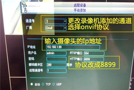大華錄像機(jī)如何添加?？当O(jiān)控?cái)z像頭