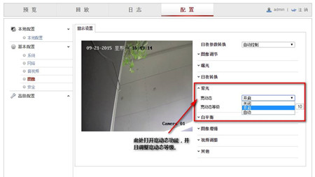 監(jiān)控系統(tǒng)出現(xiàn)偏色、逆光、噪點(diǎn)多如何解決