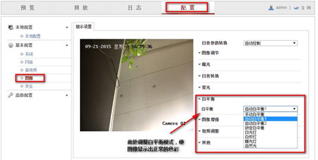 監(jiān)控系統(tǒng)出現(xiàn)偏色、逆光、噪點(diǎn)多如何解決