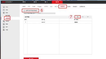 3步開通?？当O(jiān)控?cái)z像頭onvif協(xié)議