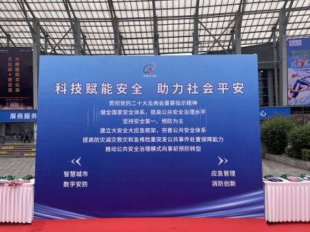 2023成都安防展落幕，AI視頻聯(lián)網(wǎng)報警系統(tǒng)引關(guān)注